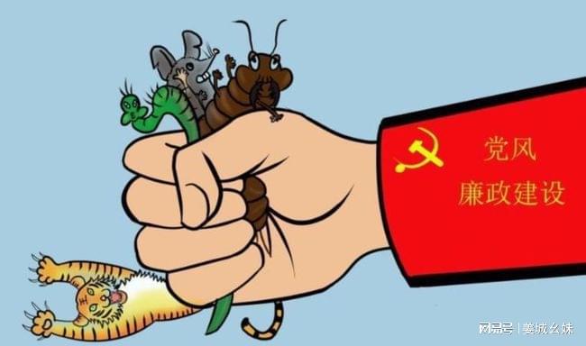 详细阅读:Anti-corruption struggle (the situation of the anti-corruption struggle remains severe and complex) Anti-corruption struggle (the situation of the anti-corruption struggle remains severe and complex)